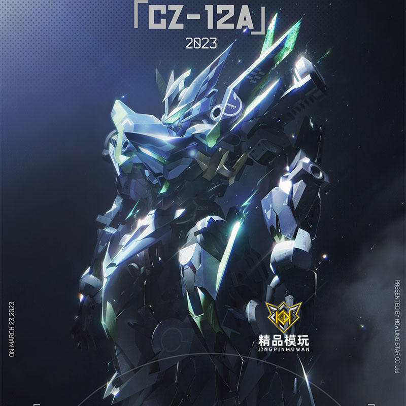 [สต็อก] METEOR อุตสาหกรรม Howl - Model Kit Lancelot บทวิจารณ์และราคา